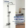 Душевая система FRAP F24806-9 оружейная сталь