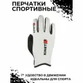 Перчатки Kinetixx Folke 7020-100-02, 10
