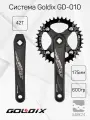 Система Goldix GD-010, 175мм, 42Т, 104BCD/64BCD, под квадрат