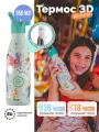 Термос–термобутылка Cool Bottles Kids серия Fantasy Princess Kingdom 350мл CBBK35PK