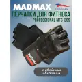 Перчатки с фиксацией запястья MadMax MFG-269 для фитнеса, мужские, натуральная кожа, размер XL (арт.2432)