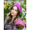 Кокошник Фуксия регулируемый на голову, головной убор для девушки, для женщины Душенька из искусственной замши