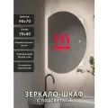 Зеркало-шкаф Дафна 90*70 c нейтральной LED-подсветкой, универсальный, подогрев