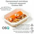 Коробка для еды (800 мл, 18 х 9,7 х 6 см, 10 шт) с прозрачной пластиковой крышкой, набор картонной пищевой упаковки доставки, одноразовый бумажный контейнер кейтеринг фуршет