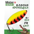Блесна Mister Cro крокодил, 60/13 FTR, блесна на щуку, колебалка