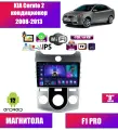 Автомагнитола для KIA CERATO 2 кондиционер (2008-2013), 4/64 Gb, Android 12, CarPlay, Wi-fi, Bluetooth, GPS, IPS экран, сенсорные кнопки, поддержка кнопок на руле