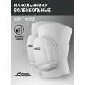 Наколенники для волейбола Jogel Soft Knee, цвет белый, размер XL