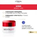 Крем L'Oreal Paris Revitalift Антивозрастной для области вокруг глаз 15мл