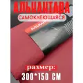 Алькантара самоклеющаяся для авто , мебели, декора, рукоделия ,300х150 см , вишневая