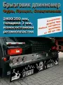 Брызговик Длинномер Фура, Прицеп 2400*350 мм спаси И сохрани 1 шт