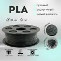 PLA пруток BestFilament 1.75 мм, 1 кг, 1 л, темно-серый