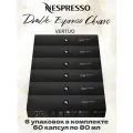 Кофе в капсулах Nespresso Vertuo Double Espresso Chiaro, 80 мл, 60 капсул, 6 упаковок