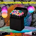 Набор маркеров для скетчинга и перманентных маркеров с чехлом: 36 цветов для творчества