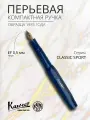 Перьевая ручка Kaweco CLASSIC SPORT NAVY (10001737) EF 0.5мм, синий морской