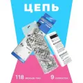 Shimano Цепь велосипедная CN-HG53, 9 скоростей, 118 звеньев, соединение пин