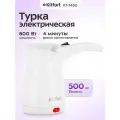 Электрическая турка для кофе Kitfort КТ-7450, 800Вт, 500мл, белая