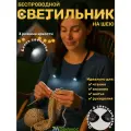 Светильник на шею с плавной регулировкой яркости. Новейшая модификация! Лампа на шею/светильник на шею