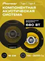 Hertz HZ-601 680W 4-полосные динамики для авто