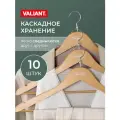 Вешалки для одежды, 44,5*23*1,2 см, с перекладиной, набор 10 шт.