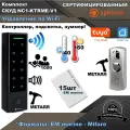 Кодовая Wifi панель NC1-KTRME-V1 Wi-Fi доступа. СКУД