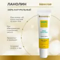 Ланолин Inseense для сосков, губ и кожи, гипоаллергенный, 10мл