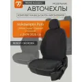 Авточехлы для Volkswagen Polo седан (сплошная спинка) с 2009-2020г.