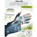 Перчатки для рыбалки летние антимоскитные Аquatic UPF50+