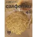 Набор салфеток сервировочных на стол Доляна «Листья», 38×38 см, 4 шт, ПВХ, золотистый