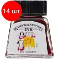 Комплект 14 шт, Тушь Winsor&Newton для рисования, карминный, стекл. флакон 14мл