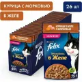 Влажный корм для взрослых кошек Felix Sensations курица в желе с морковью 26шт.*75г