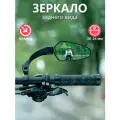 Зеркало велосипедное заднего вида правое на руль ROCKBROS 1 шт.