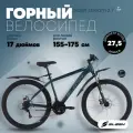 Велосипед взрослый горный Slash Stream 27.5 колеса (2025) 17 Синий (162-172 см)
