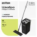 Швабра с отжимом и ведром Zetter M 2.0 (10 л), телескопическая ручка, черная, 2 насадки в комплекте