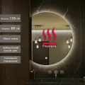 Зеркало в ванную с подсветкой настенное Alias Дафна 120*80 с нейтральной LED-подсветкой и подогревом обрез слева