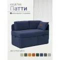 Кушетка диван Патти 123x80x66 см, угол справа, Велюр - Эпик 79, Синий, Диван кушетка раскладная. Выкатной механизм