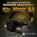 Игровая гарнитура Audeze Maxwell Wireless для PlayStation беспроводные наушники с микрофоном, Bluetooth, черный