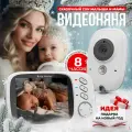 Беспроводная видеоняня Baby Monitor VB603 с радиусом действия до 300 м. / голосовая активация, термометр