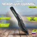 Aquatic/Акватик чехол Ч-36С 170жёсткий, для фидерных удилищ (длина: 170 см, цвет: синий)