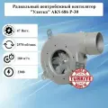 Радиальный центробежный вентилятор Улитка AKS/ИБМ 686 P-30 вытяжной 220в для котла металлический малошумный / Вентиляционное оборудование для принудительной вытяжки 220v и дымоудаления