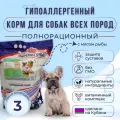 Гипоаллергенный сухой корм для собак всех пород с мясом рыбы Империал 3кг