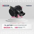 Датчик массового расхода воздуха Skoda Шкода Fabia Фабия, Octavia Октавия, Volkswagen VW Фольксваген Golf Гольф, Passat Пассат, Polo Поло, Transporter Транспортер 06A906461G