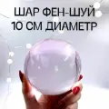 Стеклянный шар розолвый -перевертыш большой 10 см диаметр + подставка, стекло цвет розовый