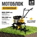 Мотоблок бензиновый Partner for garden EXPERT-70P, 7 л. с, 120 см, КОЛЕСА В КОМПЛЕКТ НЕ ВХОДЯТ