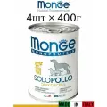 Влажный корм Monge Monoprotein Solo Pollo , беззерновой для собак , со вкусом курицы (4шт по 400г)