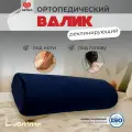 Ортопедическая подушка валик под шею, под поясницу, под ноги, Luomma LumF-526, 38х15 см