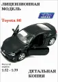 Игрушечная машинка IDEAL Toyota 86, масштаб 1:32, инерционная, открытие/закрытие дверей