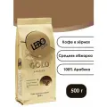 LEBO Gold натуральный среднеобжаренный кофе в зернах, 500 гр