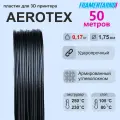 SAN Aerotex черный моток 50 м, 1,75 мм, пластик Filamentarno для 3D-принтера