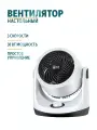 Вентилятор настольный Camel TS-18, механическое управление, 3 скорости, цвет белый