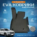 ЕВА EVA ковер водительский с бортами Хончи ХС5 в салон Hongqi HS5 1 пок, (11.2018 - н. в.)